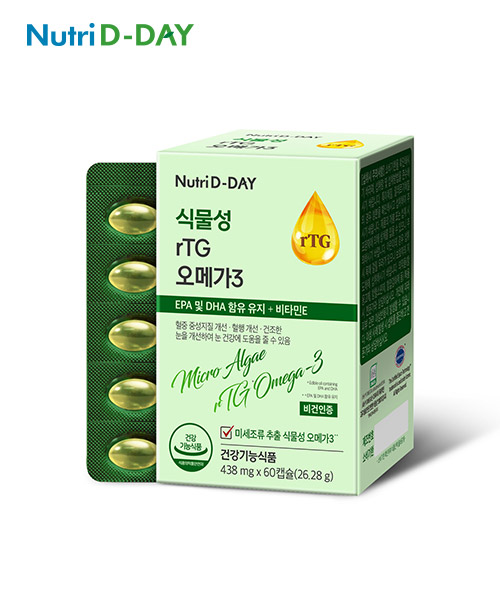 [뉴트리디데이] 미세조류 비건 식물성 rTG오메가3 1박스 60캡슐